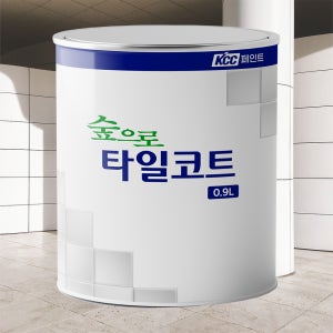 타일 페인트 화장실 욕실 주방 베란다 KCC 숲으로타일코트 0.9L 1액형 백색 흰색
