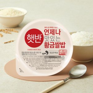 햇반210g36개 최저가 가성비상품