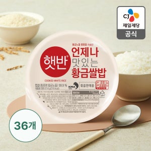 황금 햇반 백미 210g 36개, 네이버 Only