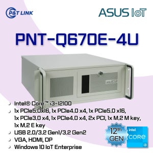 ASUS IoT PNT-Q670E-4U 산업용컴퓨터