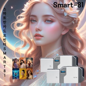 카드프린터기 SMART81 카드프린터 출입증 동물등록증 홀로그램