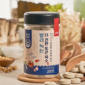 코인 동전 육수 한알 멸치 야채 만능 조미료 고체 명장 토큰65정+토큰65정