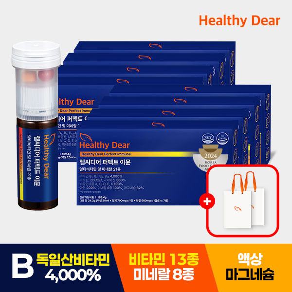 헬씨<b>디어</b> 퍼펙트 이뮨 멀티<b>비타민</b> 앰플 이뮨샷 액상마그네슘 종합<b>비타민</b>, 8박스 56병