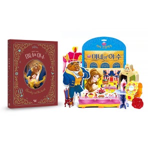 디즈니 프린세스 미녀와야수 세트 (오리지널 스토리북+따서조립하기)
