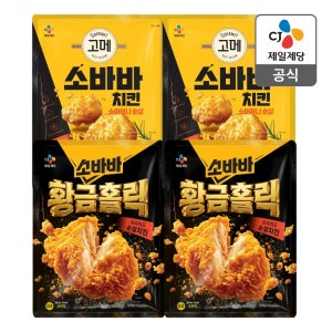 신제품 출시 CJ 고메 소바바 치킨 순살 375g 4봉 2+2선택 (신제품 황금홀릭, 소이허니, 양념, 마쏘킥, 레드핫)