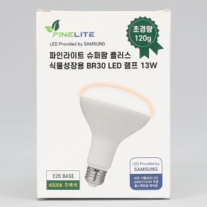 식물등 LED 13W BR30 삼성칩 제라늄 다육 식물생장등 확산형 전구 주백색