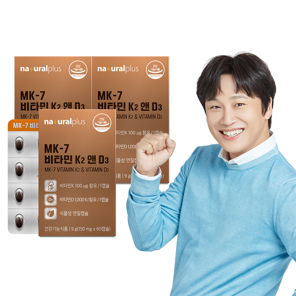 [6개월] <b>내츄럴플러스</b> 트랜스 메나퀴논 MK-7 <b>비타민</b> K2 앤 D3 60캡슐, 3개