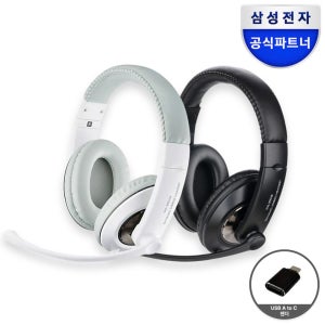 삼성 유선 헤드셋 USB형식 노이즈캔슬링 마이크 게이밍 어학용 노트북 PC 헤드셋