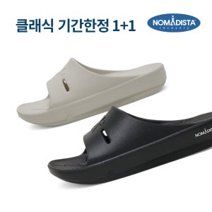 클래식 1+1 사무실슬리퍼 실내슬리퍼