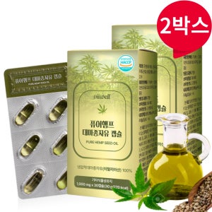 대마유 대마씨오일 대마종자씨유 대마종기름 햄프씨드오일 2개월분