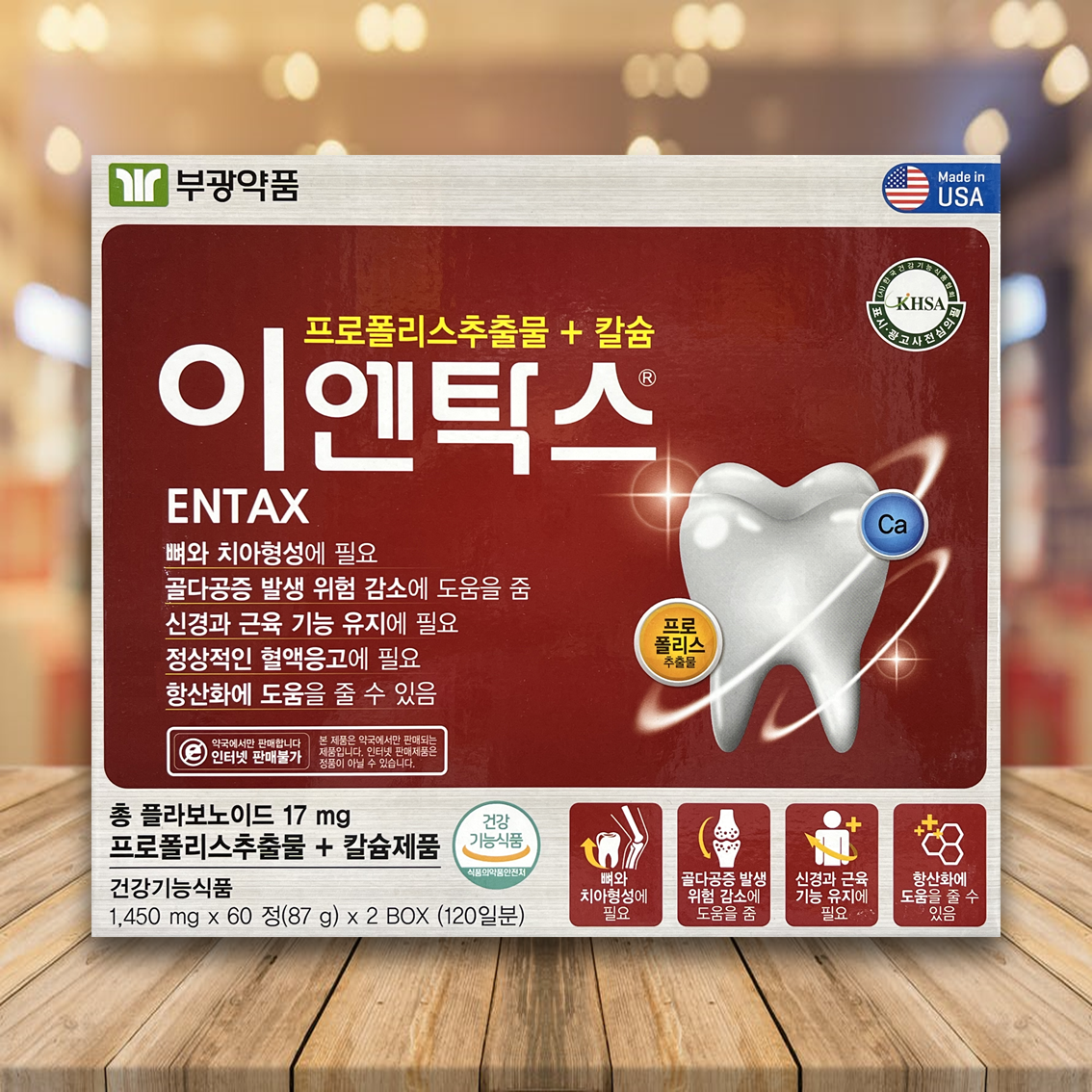 <b>부광약품</b> 이엔탁스 120정 4개월분 치아 프로폴리스