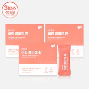 하이생 어린 콜라겐 환 3박스 고함량 저분자 피쉬콜라겐 하루 2포 2100mg 펩타이드