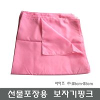 포장용 보자기10장(中)핑크/골드 선물보자기/선물포장