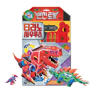 따서 조립하기 파워배틀 변신로봇 티라노사우루스