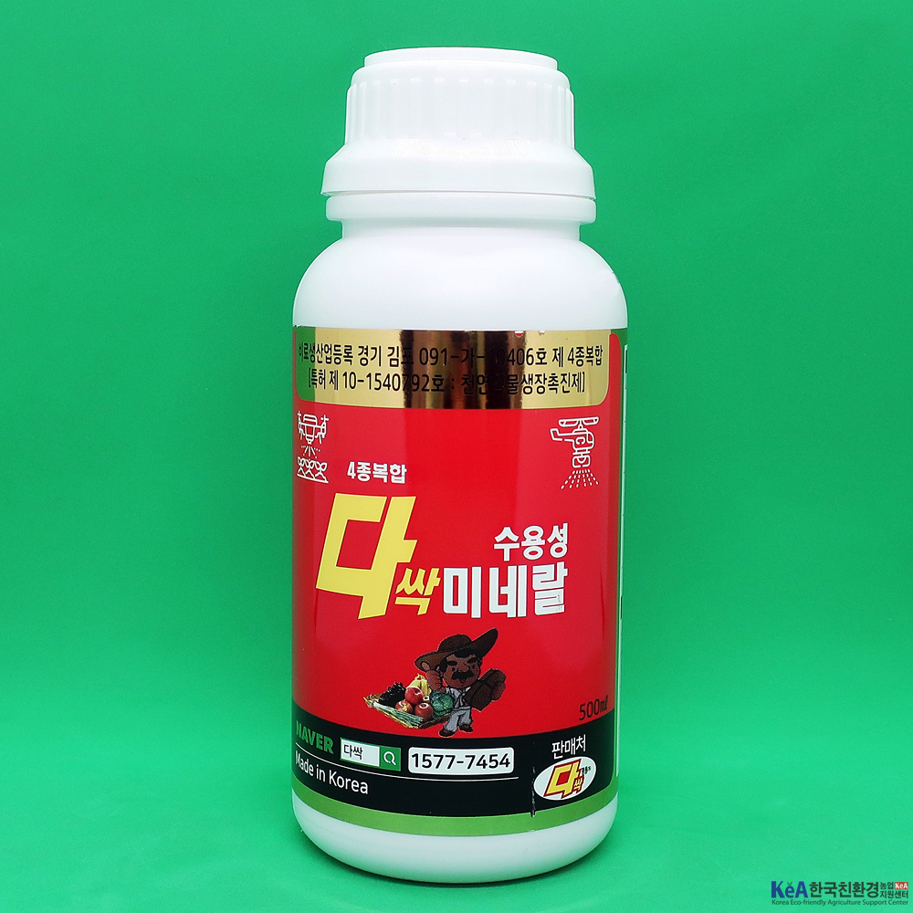 다싹 미네랄 500ml 수용성 칼슘 천연 미네랄 첨가 4종복합비료 황샘바이오