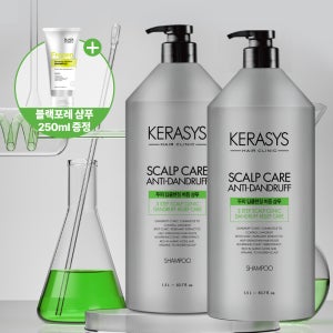 케라시스 클리닉 두피 딥클렌징 두피비듬케어 1.5LX2개+샴푸 250ml