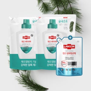 랩신 항균 세탁세제 2.3L파우치 2개+섬유항균제 1.2L 코튼향