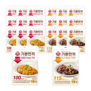 [슈퍼적립] 오뚜기 가뿐한끼 저당매콤닭가슴살 카레 130g 10개+저당닭가슴살짜장 130g 10개 외 3종