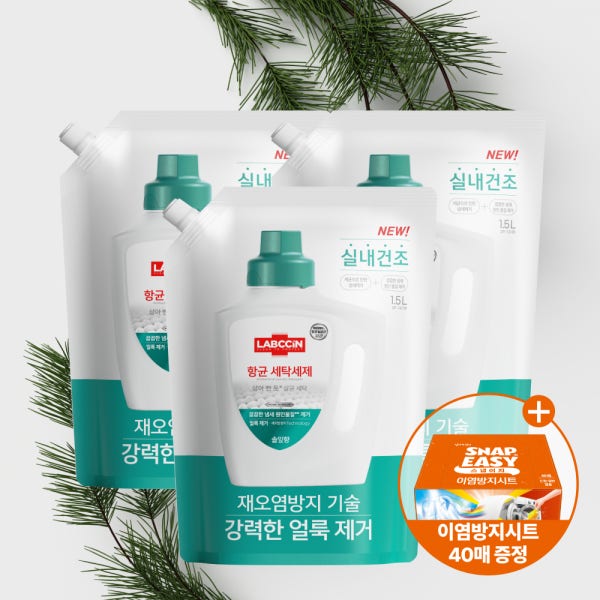 랩신 항균 세탁세제 1.5L파우치X3개+이염방지시트 40매 증정