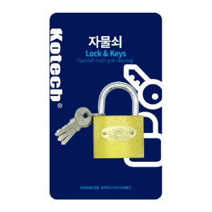 일반열쇠 중 현관자물쇠