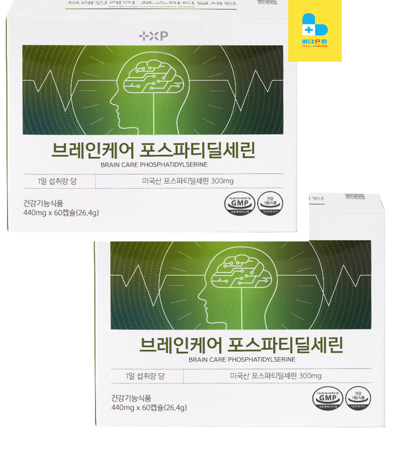 브레인케어 약국 포스파티딜 세린 뇌<b>기억력</b> 두뇌건강 효능 인지력개선 약 2개월분