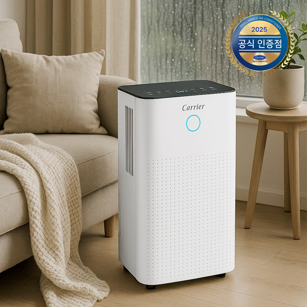 캐리어 미니제습기 원룸 저소음 화장실 실내건조 습도조절 제습효과 곰팡이 8L