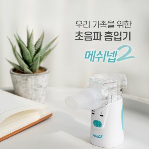 메쉬넵2 최저가 가성비상품