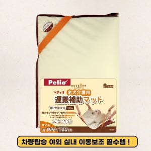 [페티오] 반려견 이동보조 매트 노령견 이동 관절보호 부상방지 필수템