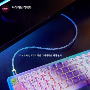 인터페이스 발광 케이블 시타입 키보드케이블