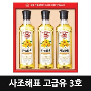 사조선물세트 최저가 가성비상품