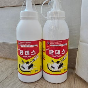 지네약 노래기퇴치 지네퇴치 판데스 2개