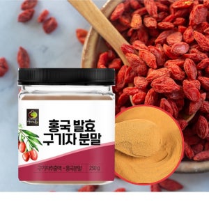 국내산 홍국발효구기자 분말 250g 실속형 청양 홍국구기자 가루 차 추출물 홈쇼핑