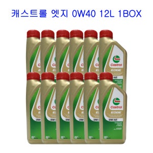 캐스트롤 엣지 0W40 12L 1BOX