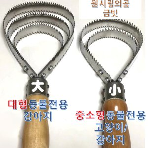 강아지빗 최저가 가성비상품