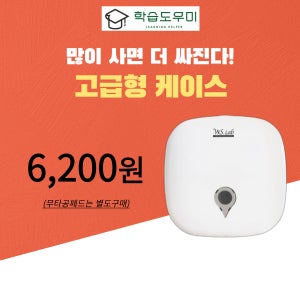 무타공 고급 점보롤케이스 휴지걸이 화장지케이스 디스펜서 강아지 반려견