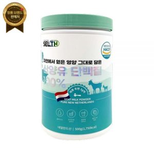 셀스산양유단백질100%500g 최저가 가성비상품