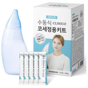 신생아식염수 최저가 가성비상품