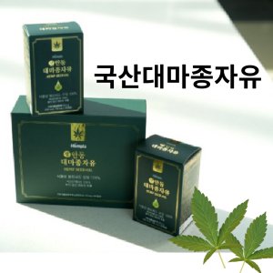 대마종자유750mg 최저가 가성비상품