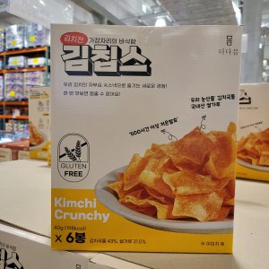 김칩스 최저가 가성비상품