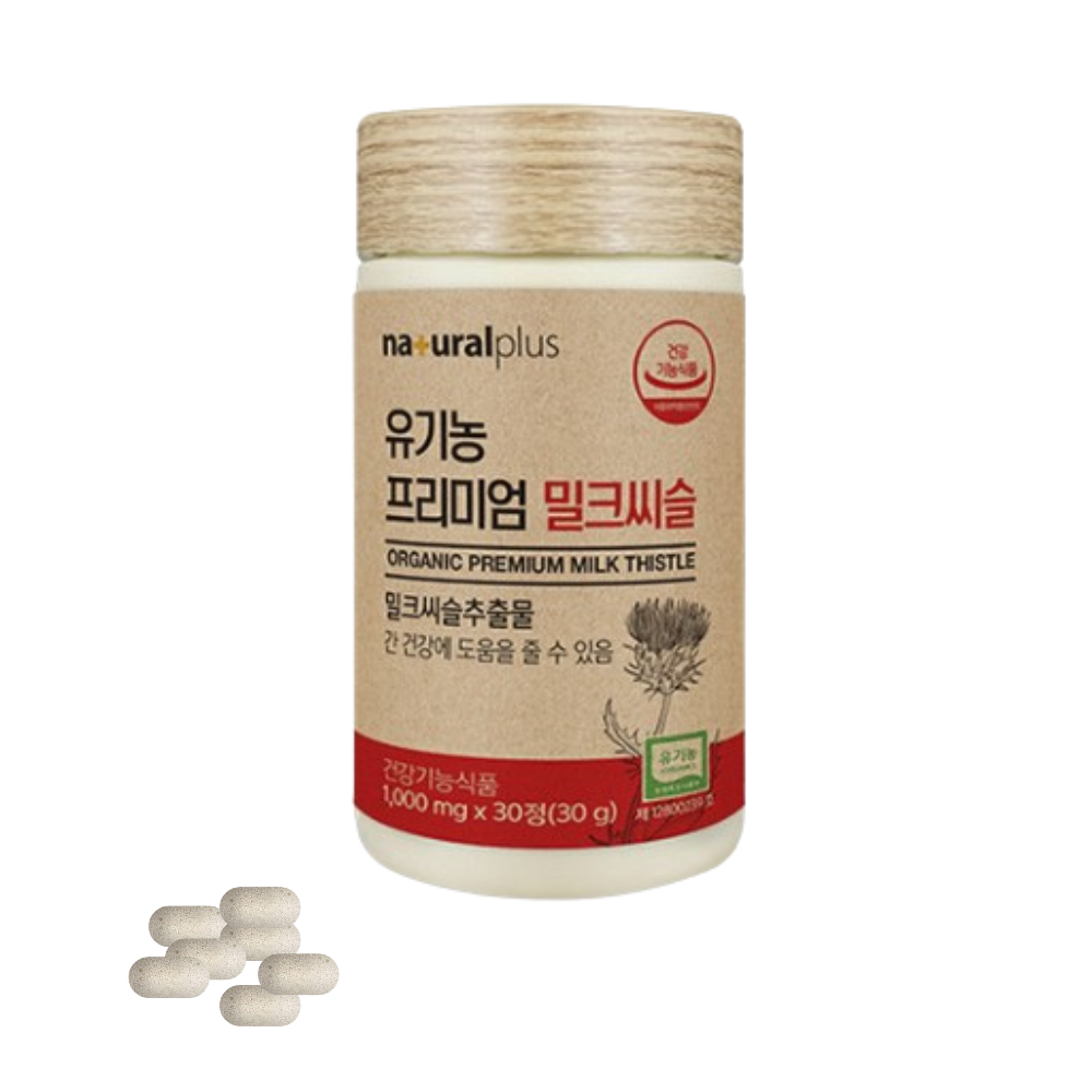 실리마린 밀크씨슬 스페인산 유기농 건강기능식품