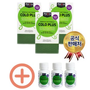 뉴질랜드 파이오라 콜로 플러스 3개 초유 산양유