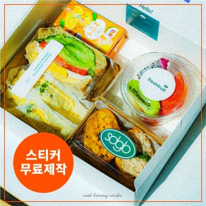 서포트도시락 조공간식 연예인 공연 선물 서울 인천 경기도 수도권 단체배달