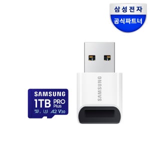 삼성전자 삼성 마이크로SD 메모리카드 PRO PLUS 리더기패키지 1TB