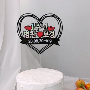 1주년선물 최저가 가성비상품