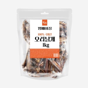 댕댕이 수제간식 멍메이징(오리날개/1kg) /강아지 국내산간식