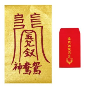 연애 부적 파는 곳 행운 결혼 애정 인연 사랑 재회 합궁 부적