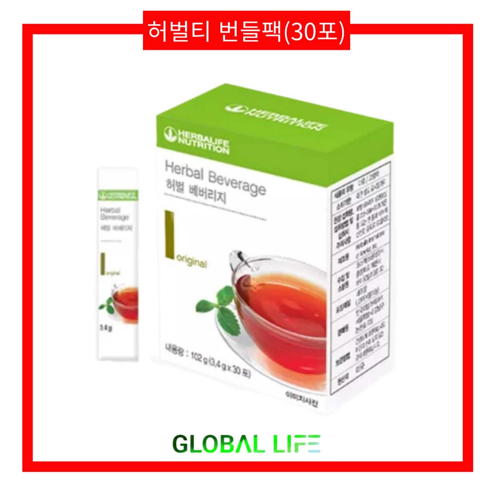 <b>허벌라이프</b> 허브티 허벌티 베버리지 번들팩 30포 휴대용