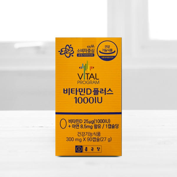 바이탈 비타민D