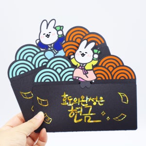 명절 추석 토끼 용돈 현금 봉투 효도 부모님 선물 한가위