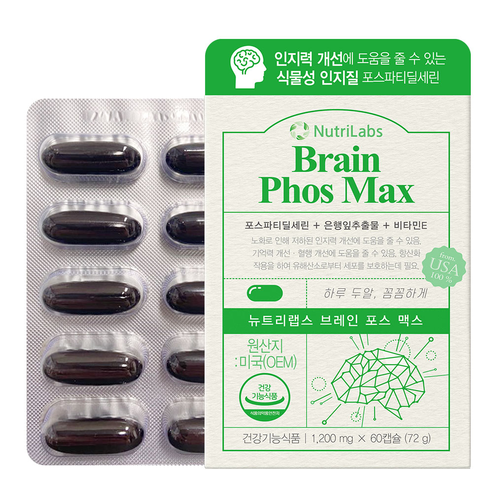 <b>뉴트리</b>랩스 포스파티딜세린 은행잎 브레인포스맥스 60캡슐 인지력 기억력 혈행개선 <b>항산화</b>
